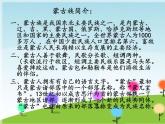 人教版音乐五年级下册第一单元 鸿雁课件+教案+素材（多套）