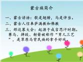 人教版音乐五年级下册第一单元 鸿雁课件+教案+素材（多套）