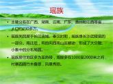 人教版音樂五年級(jí)下冊(cè)第二單元 演奏 瑤族舞曲課件+教案+素材（多套）