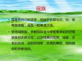 人教版音樂五年級(jí)下冊(cè)第二單元 演奏 瑤族舞曲課件+教案+素材（多套）