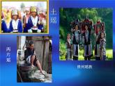 人教版音樂五年級(jí)下冊(cè)第二單元 演奏 瑤族舞曲課件+教案+素材（多套）