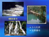 人教版音樂五年級(jí)下冊(cè)第二單元 演奏 瑤族舞曲課件+教案+素材（多套）