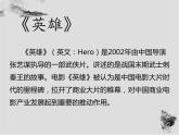 人教版音乐五年级下册第四单元 风课件+教案+素材（多套）