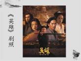 人教版音乐五年级下册第四单元 风课件+教案+素材（多套）