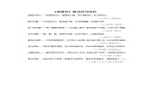 人教版音乐五年级下册第五单元 活动课件+教案+素材（多套）