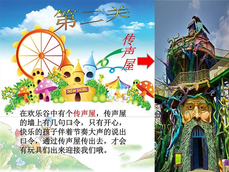 人教版音乐一年级下册第四单元 读童谣 玩具进行曲-课件+教案+素材（多套）03