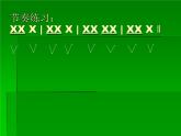 人教版音乐一年级下册第五单元 唱歌 乃哟乃-课件+教案+素材（多套）