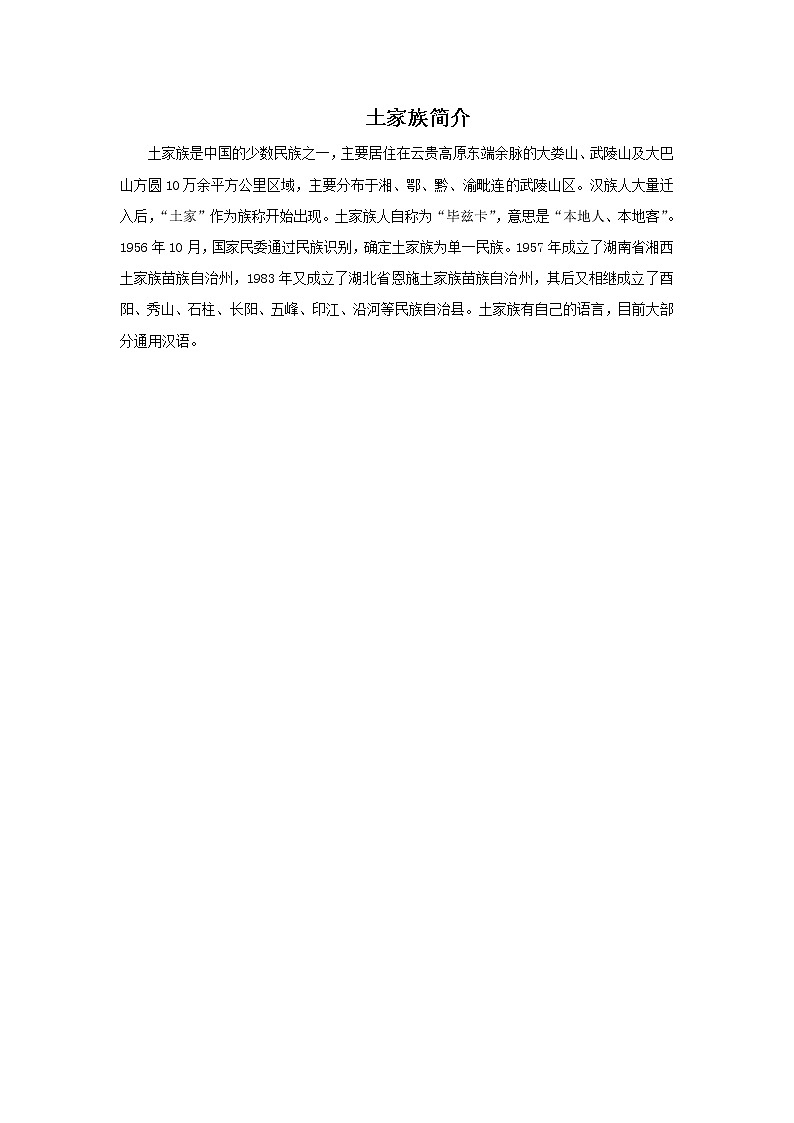 人教版音乐一年级下册第五单元 唱歌 乃哟乃-课件+教案+素材（多套）01