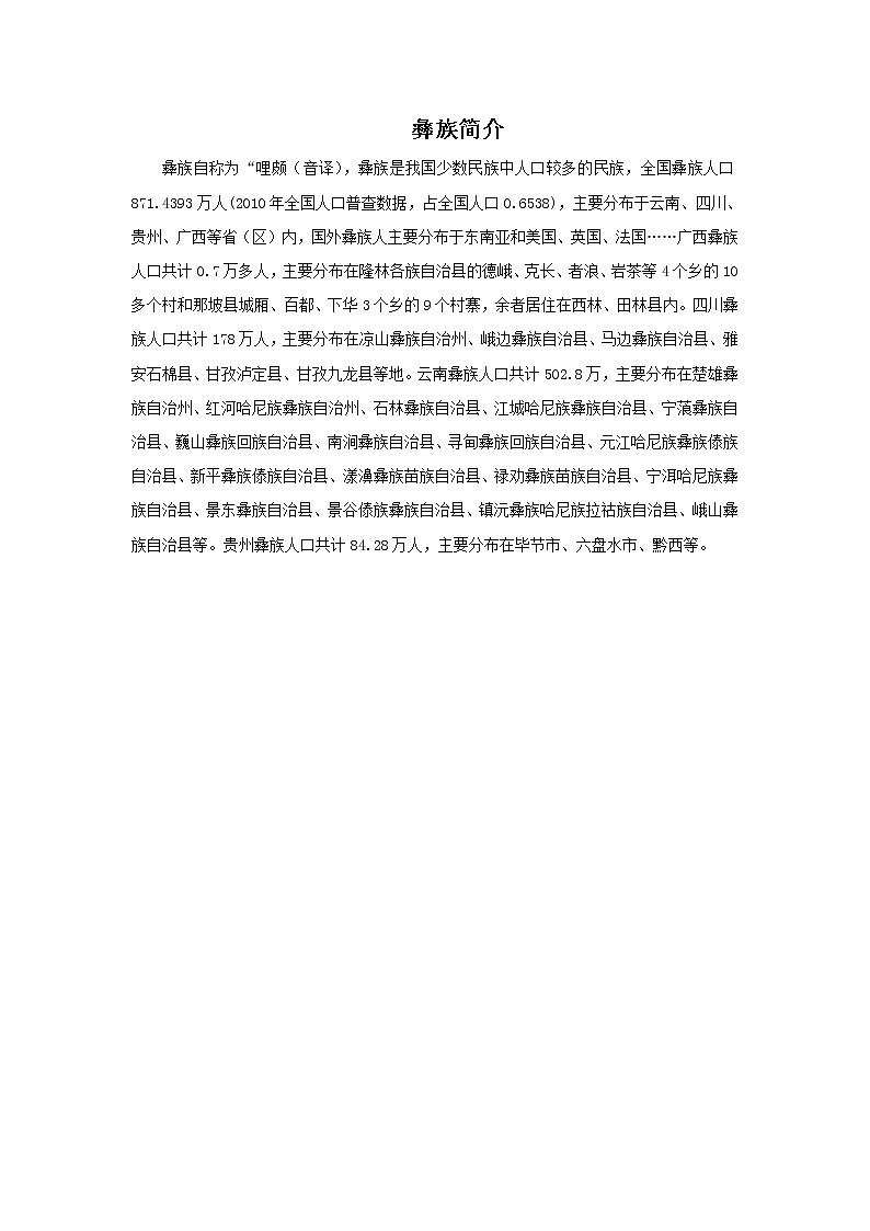 人教版音乐一年级下册第五单元 欣赏 快乐的罗梭-课件+教案+素材（多套）01