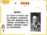 【人音版】四上音樂   第一單元第2節(jié)《歌唱祖國》（課件+教案+素材）
