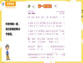 【人音版】四上音樂   第一單元第3節(jié)《采一束鮮花》（課件+教案+素材）