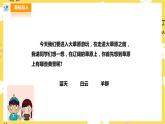 【人音版】四上音乐   第二单元第２节《牧歌》（课件+教案+素材）