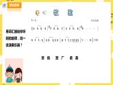 【人音版】四上音乐   第二单元第２节《牧歌》（课件+教案+素材）