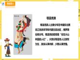 【人音版】四上音乐   第二单元第３节《大雁湖》（课件+教案+素材）