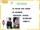 【人音版】四上音乐   第二单元第4节《故乡是北京》（课件+教案+素材）