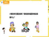 【人音版】四上音乐   第三单元第2节《乒乓变奏曲》（课件+教案+素材）
