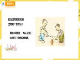 【人音版】四上音乐   第三单元第3节《陀螺》、《打字机》（课件+教案+素材）