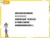 【人音版】四上音乐   第四单元第2节《月亮月光光》（课件+教案+素材）