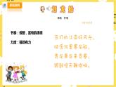 【人音版】四上音乐   第六单元第2节《划龙船》《水上音乐》（课件+教案+素材）