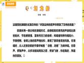【人音版】四上音乐   第六单元第2节《划龙船》《水上音乐》（课件+教案+素材）