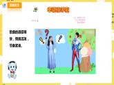 【人音版】四上音樂   第七單元第1節(jié)《幸福拍手歌》（課件+教案+素材）