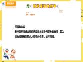 【人音版】四上音樂   第七單元第2節(jié)《陽光牽著我的手》（課件+教案+素材）