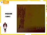 【人音版】四上音樂(lè)   第八單元第1節(jié)《龍里格龍》（課件+教案+素材）