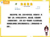 【人音版】四上音樂(lè)   第八單元第1節(jié)《龍里格龍》（課件+教案+素材）