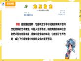 【人音版】四上音樂(lè)   第八單元第1節(jié)《龍里格龍》（課件+教案+素材）