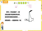 【人音版】四上音樂   第四單元第1節(jié)《愉快的夢》、《夢幻曲》課件（課件+教案+素材）