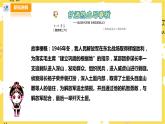 【人音版】四上音樂(lè)   第八單元第2節(jié)《甘灑熱血寫春秋》《夜深沉》（課件+教案+素材）