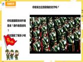 【人音版】四上音樂   第一單元第1節(jié)《中華人民共和國國歌》（課件+教案+素材）
