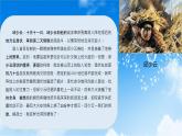 冀教版小学五年级音乐《我是一个兵》课件PPT