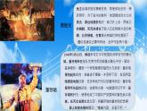 冀教版小学五年级音乐《我是一个兵》课件PPT