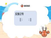 魯教版二年級下螃蟹歌 課件