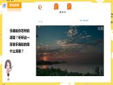 【人音版】五上音樂  第一單元第2課時(shí)《晨景》《晚風(fēng)》（課件+教案+素材）
