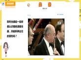 【人音版】五上音樂  第一單元第2課時(shí)《晨景》《晚風(fēng)》（課件+教案+素材）