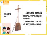 【人音版】五上音樂  第二單元第1課時(shí)《嘎達(dá)梅林》（課件+教案+素材）