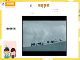【人音版】五上音樂  第二單元第1課時(shí)《嘎達(dá)梅林》（課件+教案+素材）