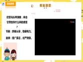 【人音版】五上音樂  第二單元第1課時(shí)《嘎達(dá)梅林》（課件+教案+素材）