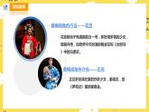 【人音版】五上音樂  第三單元第2課時《打豬草》（課件+教案+素材）
