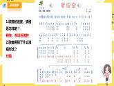 【人音版】五上音樂  第六單元第1課時《叮鈴鈴》（課件+教案+素材）