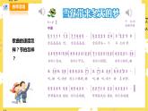 【人音版】五上音樂  第七單元第1課時《雪花帶來冬天的夢》（課件+教案+素材）