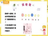 【人音版】三上音乐  第1单元第1课时《摇啊摇》课件+教案+素材
