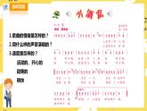 【人音版】三上音乐  第1单元第3课时欣赏《小酒窝》课件+教案+素材