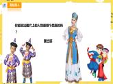 【人音版】三上音乐  第2单元第1课时《我是草原小牧民》课件+教案+素材