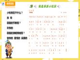 【人音版】三上音乐  第2单元第1课时《我是草原小牧民》课件+教案+素材