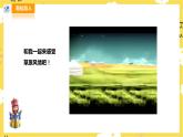 【人音版】三上音乐  第2单元第2课时 《森吉德玛》课件+教案+素材