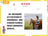 【人音版】三上音乐  第2单元第2课时 《森吉德玛》课件+教案+素材