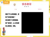 【人音版】三上音乐  第2单元第2课时 《森吉德玛》课件+教案+素材